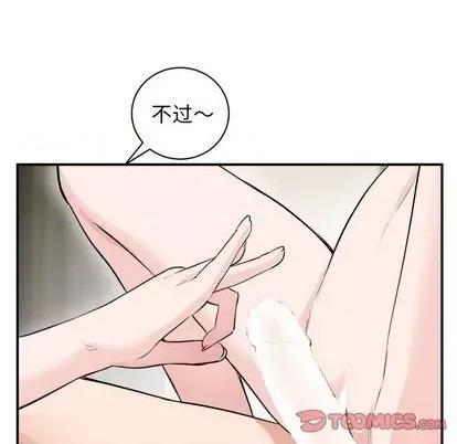 学姐的那些事 与学姐的那些事 | 第66章 第21页