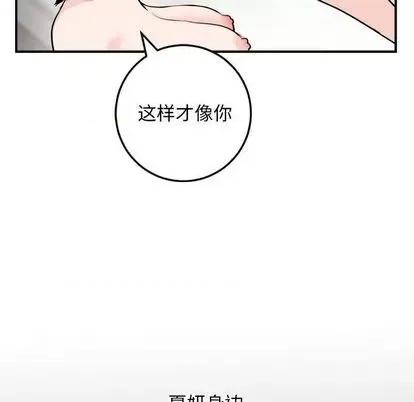学姐的那些事 与学姐的那些事 | 第66章 第26页