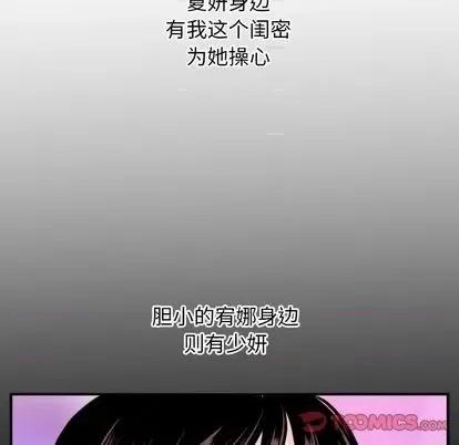 学姐的那些事 与学姐的那些事 | 第66章 第27页