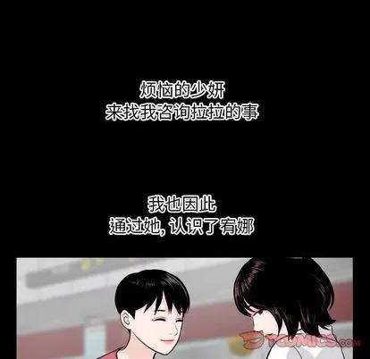 学姐的那些事 与学姐的那些事 | 第66章 第33页