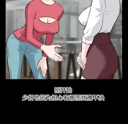 学姐的那些事 与学姐的那些事 | 第66章 第34页