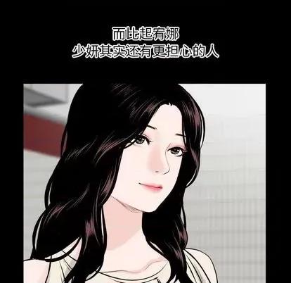 学姐的那些事 与学姐的那些事 | 第66章 第37页