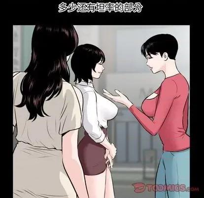 学姐的那些事 与学姐的那些事 | 第66章 第39页