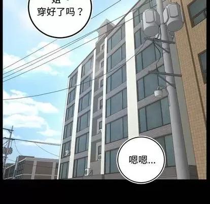 学姐的那些事 与学姐的那些事 | 第66章 第47页