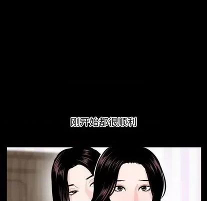 学姐的那些事 与学姐的那些事 | 第66章 第52页