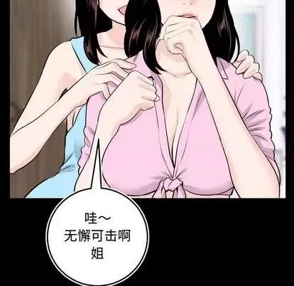学姐的那些事 与学姐的那些事 | 第66章 第53页