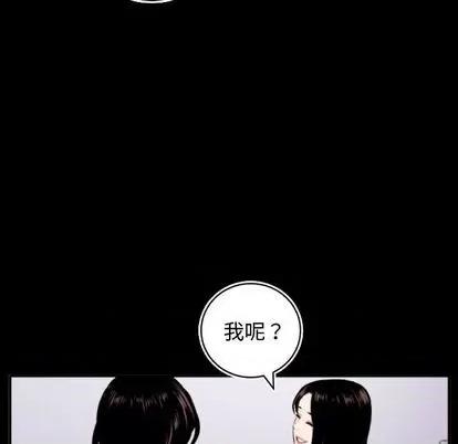学姐的那些事 与学姐的那些事 | 第66章 第54页