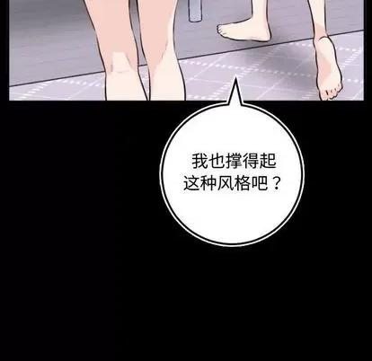 学姐的那些事 与学姐的那些事 | 第66章 第56页