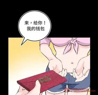 学姐的那些事 与学姐的那些事 | 第66章 第57页