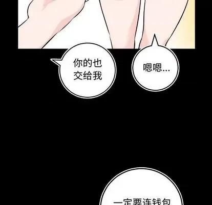 学姐的那些事 与学姐的那些事 | 第66章 第58页
