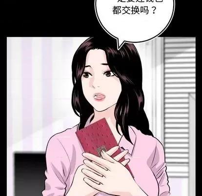 学姐的那些事 与学姐的那些事 | 第66章 第59页