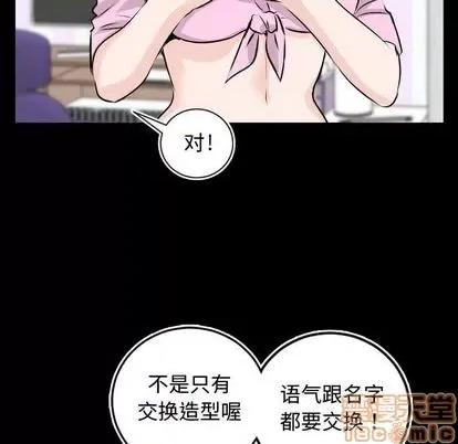 学姐的那些事 与学姐的那些事 | 第66章 第60页