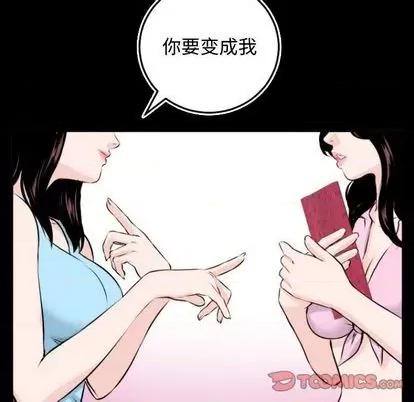 学姐的那些事 与学姐的那些事 | 第66章 第63页