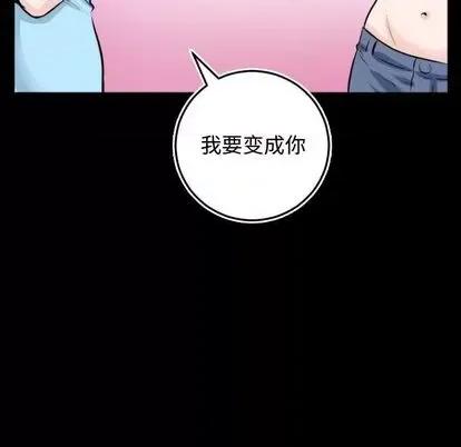 学姐的那些事 与学姐的那些事 | 第66章 第64页