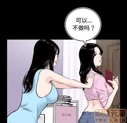 学姐的那些事 与学姐的那些事 | 第66章 第65页
