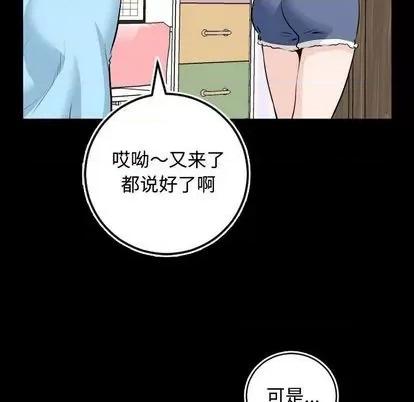 学姐的那些事 与学姐的那些事 | 第66章 第66页