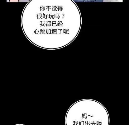 学姐的那些事 与学姐的那些事 | 第66章 第68页