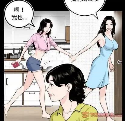 学姐的那些事 与学姐的那些事 | 第66章 第69页