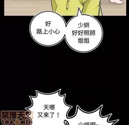 学姐的那些事 与学姐的那些事 | 第66章 第70页