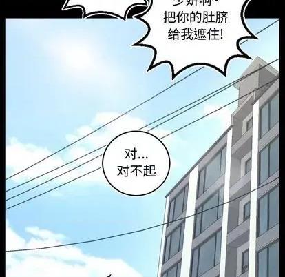 学姐的那些事 与学姐的那些事 | 第66章 第71页