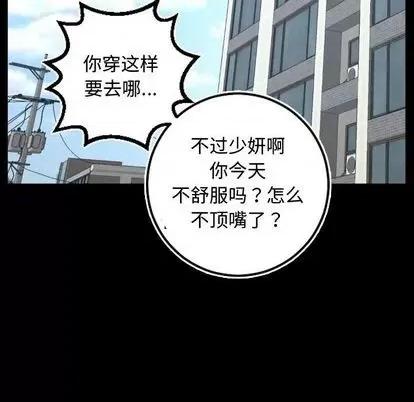 学姐的那些事 与学姐的那些事 | 第66章 第72页
