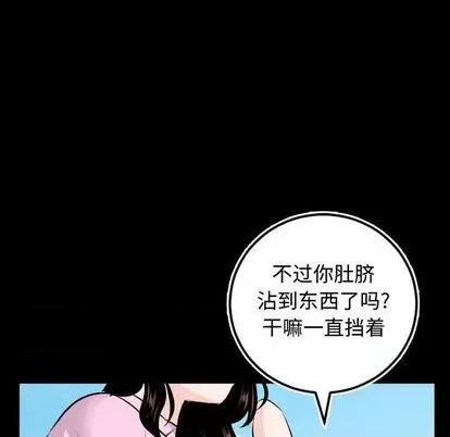 学姐的那些事 与学姐的那些事 | 第66章 第77页
