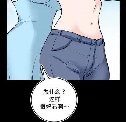 学姐的那些事 与学姐的那些事 | 第66章 第82页