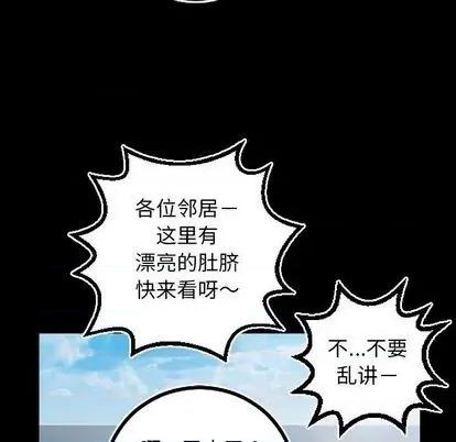 学姐的那些事 与学姐的那些事 | 第66章 第83页