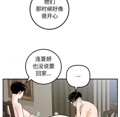 学姐的那些事 与学姐的那些事 | 第66章 第89页
