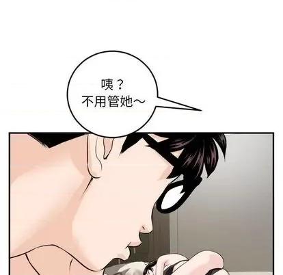 学姐的那些事 与学姐的那些事 | 第66章 第91页