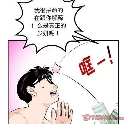学姐的那些事 与学姐的那些事 | 第66章 第93页