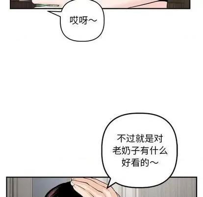 学姐的那些事 与学姐的那些事 | 第66章 第96页