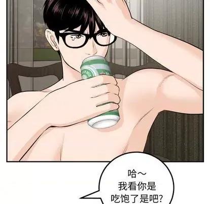 学姐的那些事 与学姐的那些事 | 第66章 第97页