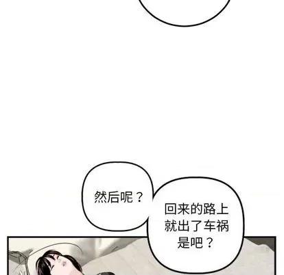 学姐的那些事 与学姐的那些事 | 第66章 第98页