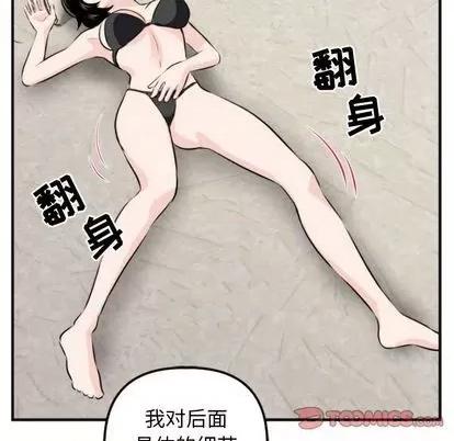 学姐的那些事 与学姐的那些事 | 第66章 第99页