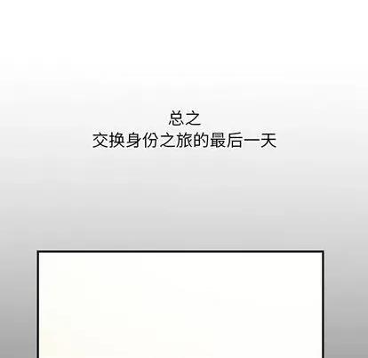 学姐的那些事 与学姐的那些事 | 第66章 第104页