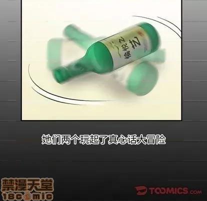 学姐的那些事 与学姐的那些事 | 第66章 第105页