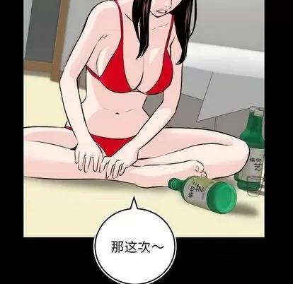 学姐的那些事 与学姐的那些事 | 第66章 第107页