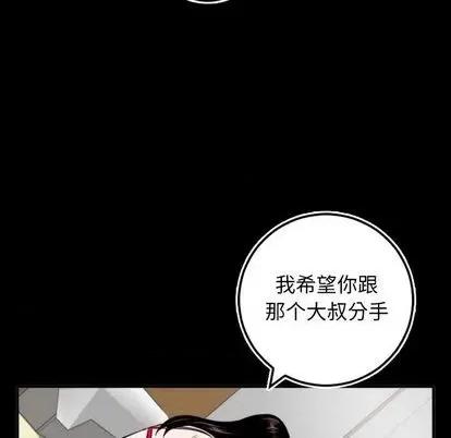 学姐的那些事 与学姐的那些事 | 第66章 第108页