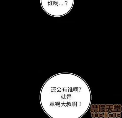 学姐的那些事 与学姐的那些事 | 第66章 第110页
