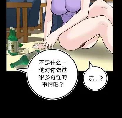 学姐的那些事 与学姐的那些事 | 第66章 第113页