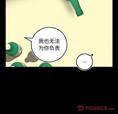 学姐的那些事 与学姐的那些事 | 第66章 第117页