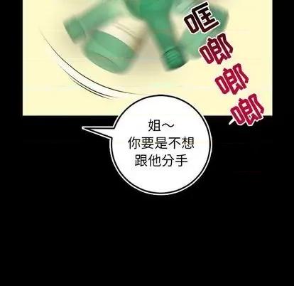 学姐的那些事 与学姐的那些事 | 第66章 第119页
