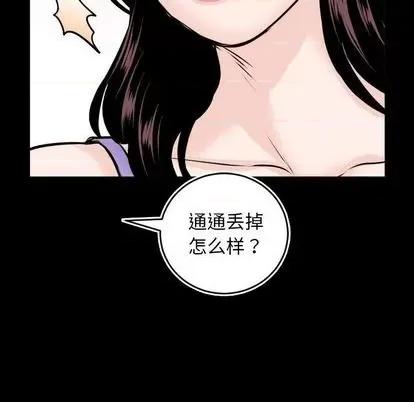 学姐的那些事 与学姐的那些事 | 第66章 第121页