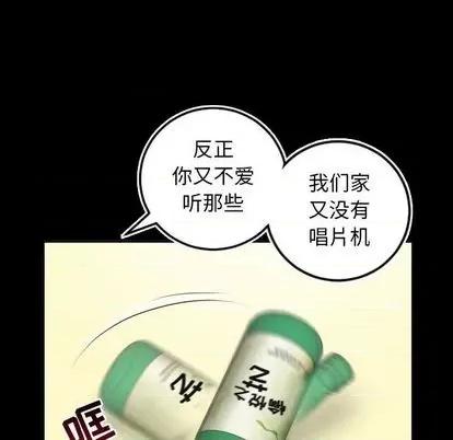 学姐的那些事 与学姐的那些事 | 第66章 第122页