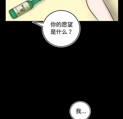 学姐的那些事 与学姐的那些事 | 第66章 第127页