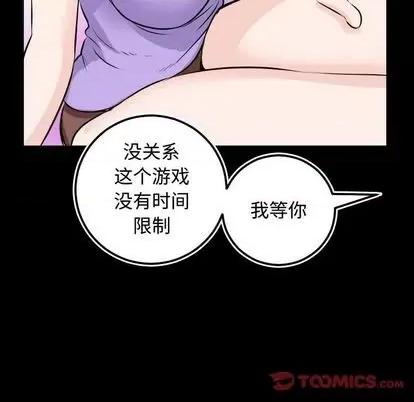 学姐的那些事 与学姐的那些事 | 第66章 第129页