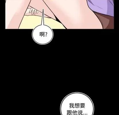 学姐的那些事 与学姐的那些事 | 第66章 第131页