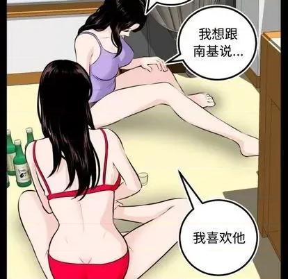 学姐的那些事 与学姐的那些事 | 第66章 第134页