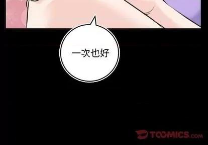 学姐的那些事 与学姐的那些事 | 第67章 第3页
